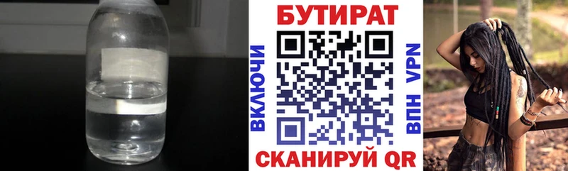 наркошоп  Демидов  Бутират буратино 