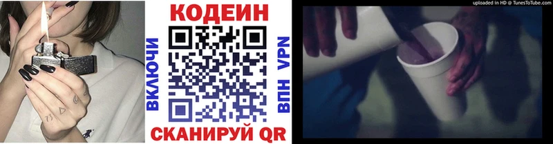 Codein Purple Drank  блэк спрут маркетплейс  Демидов 