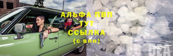 мяу мяу кристалл Белокуриха