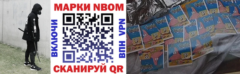 Марки 25I-NBOMe 1500мкг Демидов